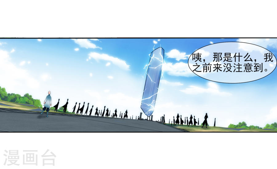 斗破苍穹之大主宰第322话 修炼也可以走后门？(39P)
