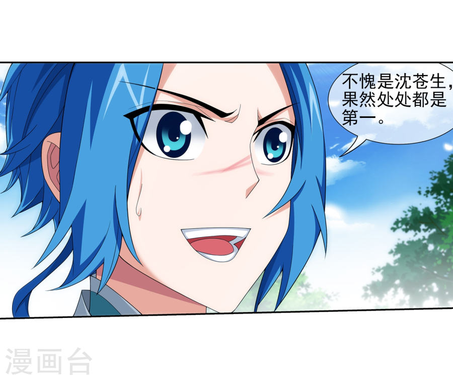 斗破苍穹之大主宰第322话 修炼也可以走后门？(39P)