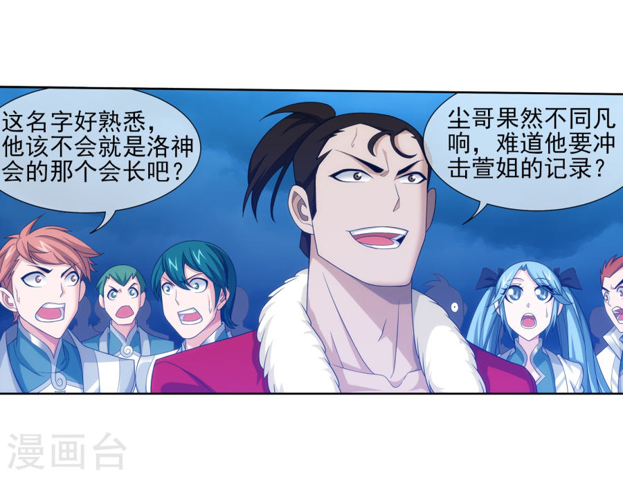 斗破苍穹之大主宰第322话 修炼也可以走后门？(39P)