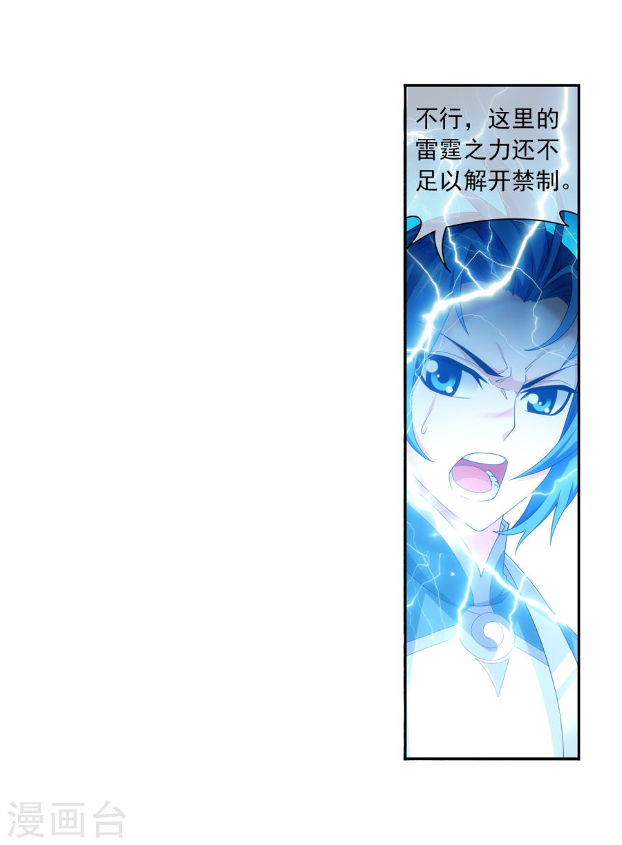 斗破苍穹之大主宰第322话 修炼也可以走后门？(39P)