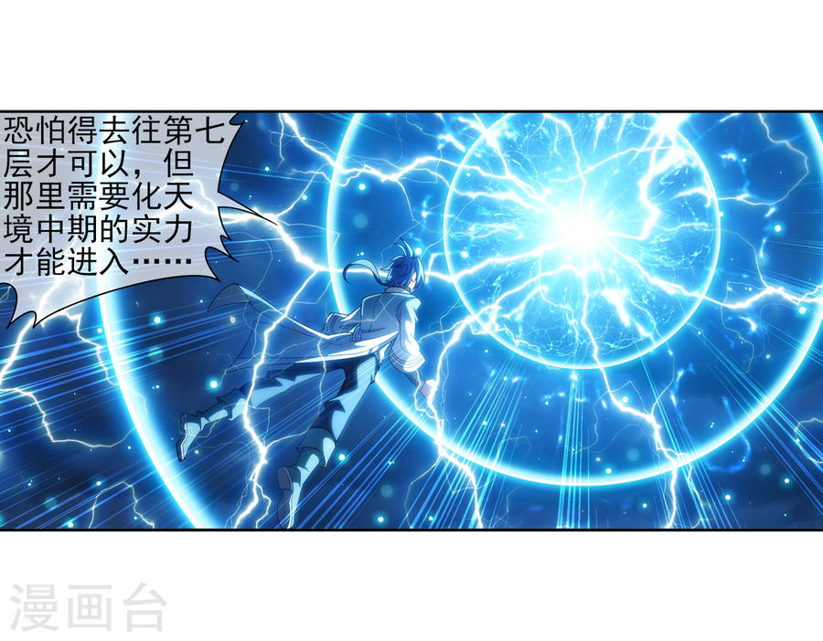 斗破苍穹之大主宰第322话 修炼也可以走后门？(39P)