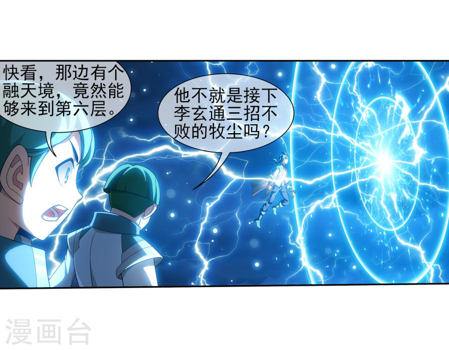 斗破苍穹之大主宰第322话 修炼也可以走后门？(39P)