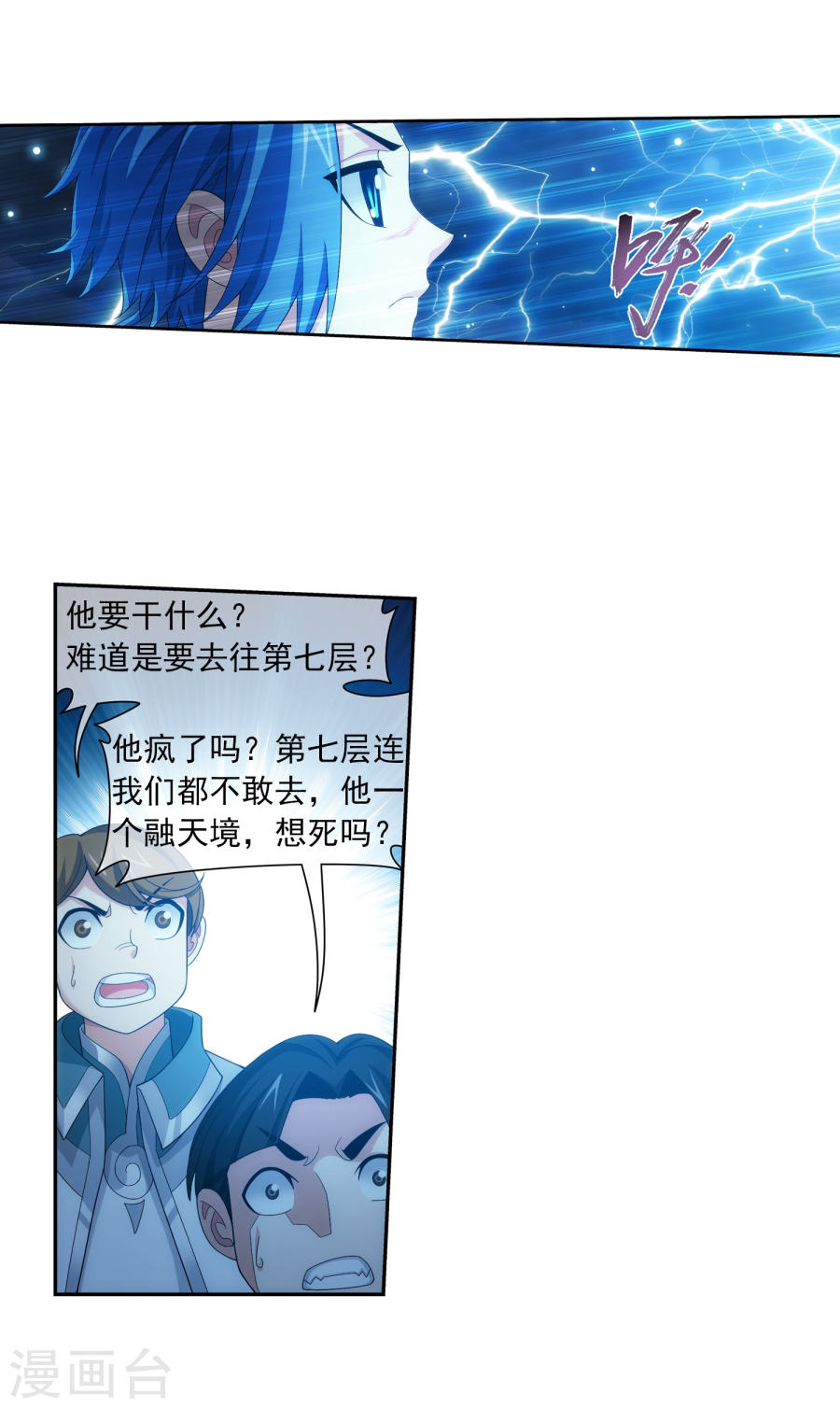 斗破苍穹之大主宰第322话 修炼也可以走后门？(39P)