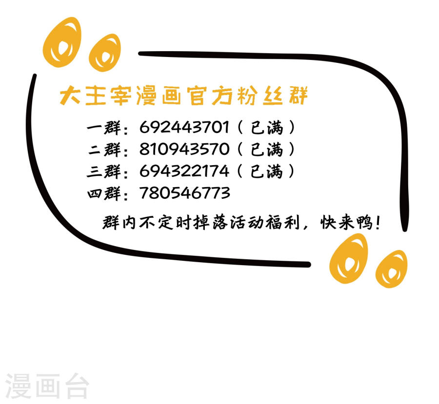 斗破苍穹之大主宰第322话 修炼也可以走后门？(39P)