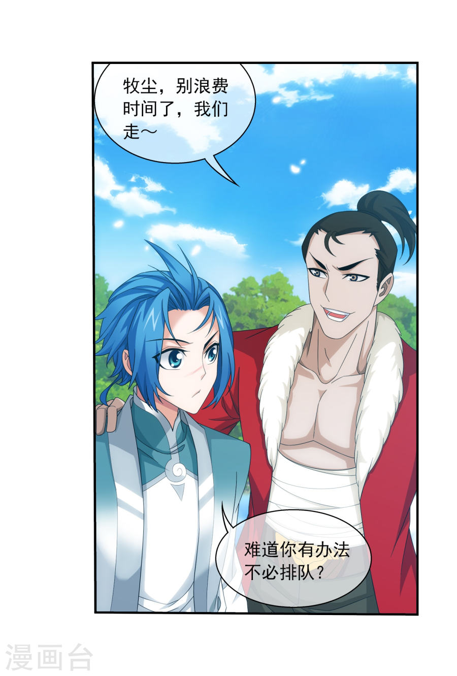 斗破苍穹之大主宰第322话 修炼也可以走后门？(39P)