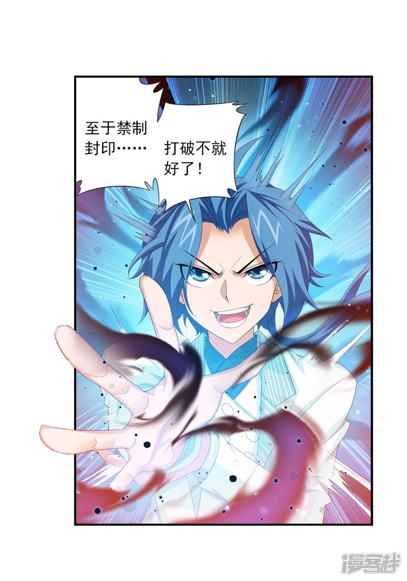 斗破苍穹之大主宰第27话 结印失败