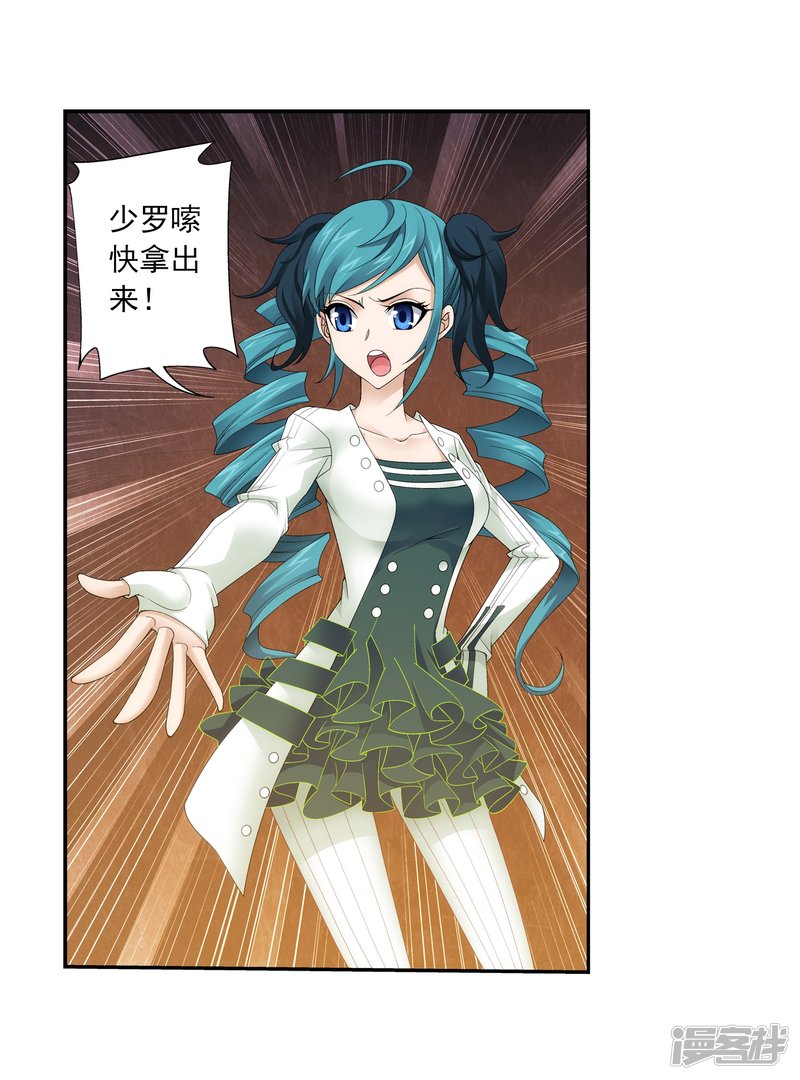 斗破苍穹之大主宰第57话 暗藏图