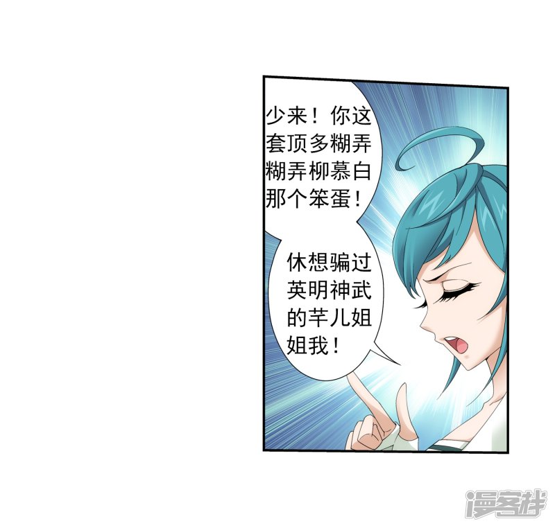 斗破苍穹之大主宰第57话 暗藏图