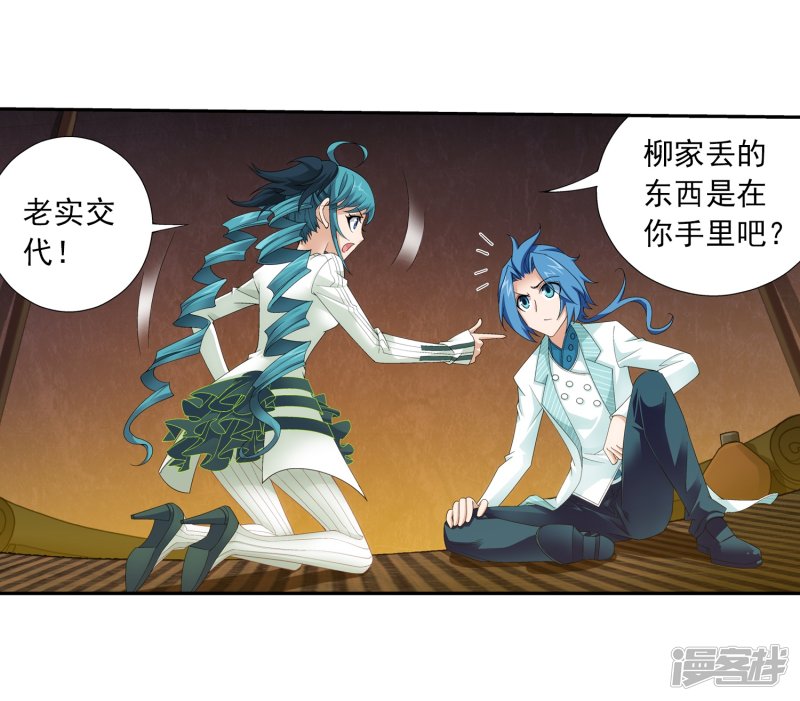 斗破苍穹之大主宰第57话 暗藏图