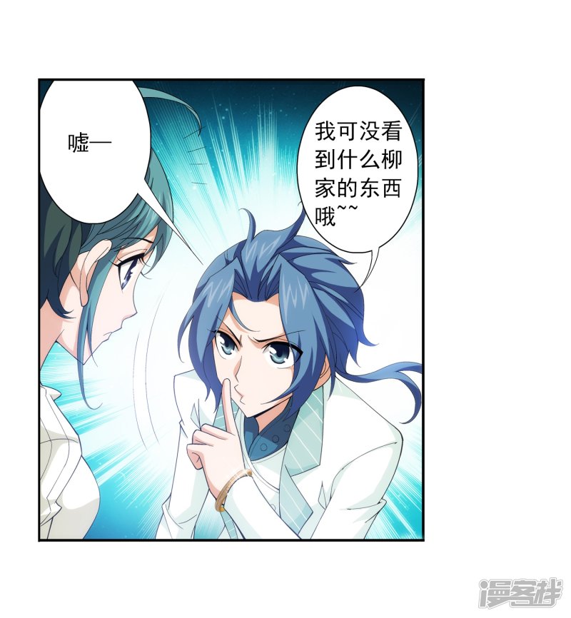 斗破苍穹之大主宰第57话 暗藏图