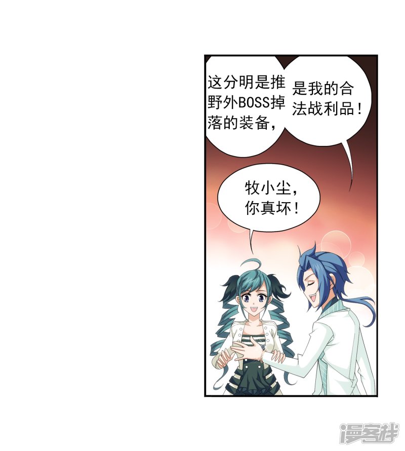 斗破苍穹之大主宰第57话 暗藏图