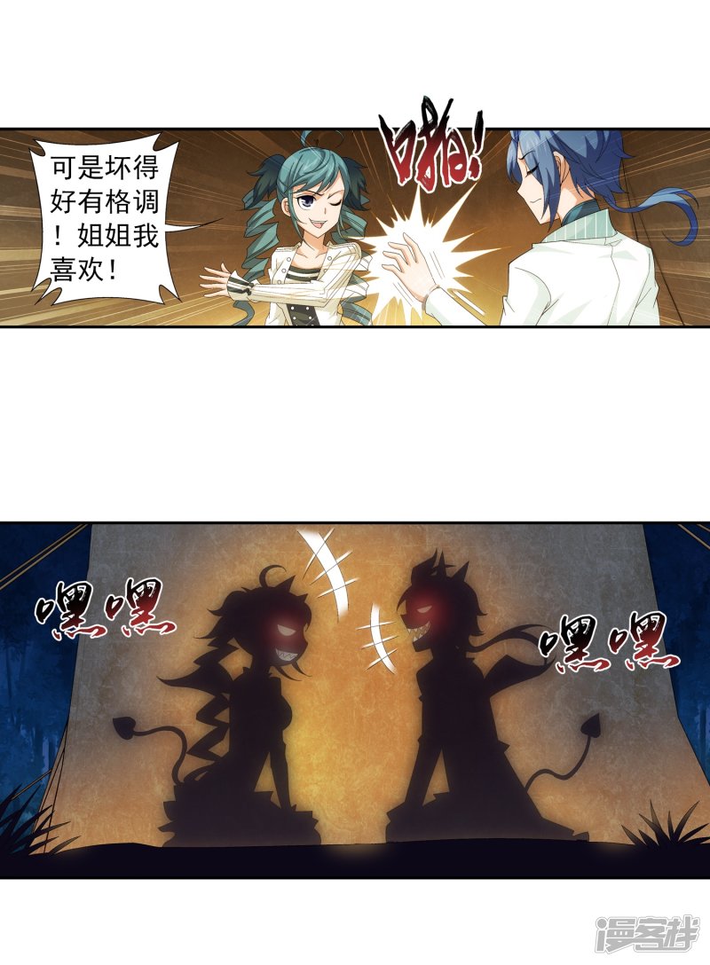 斗破苍穹之大主宰第57话 暗藏图