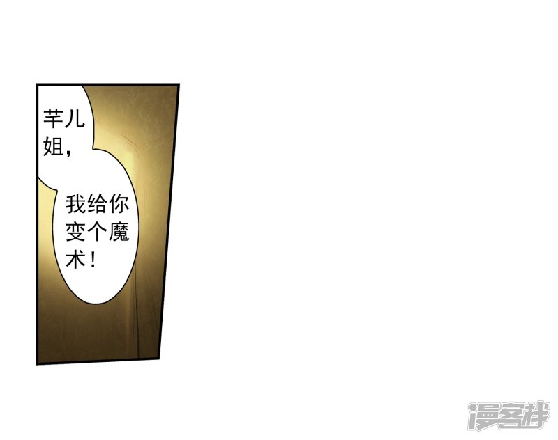 斗破苍穹之大主宰第57话 暗藏图