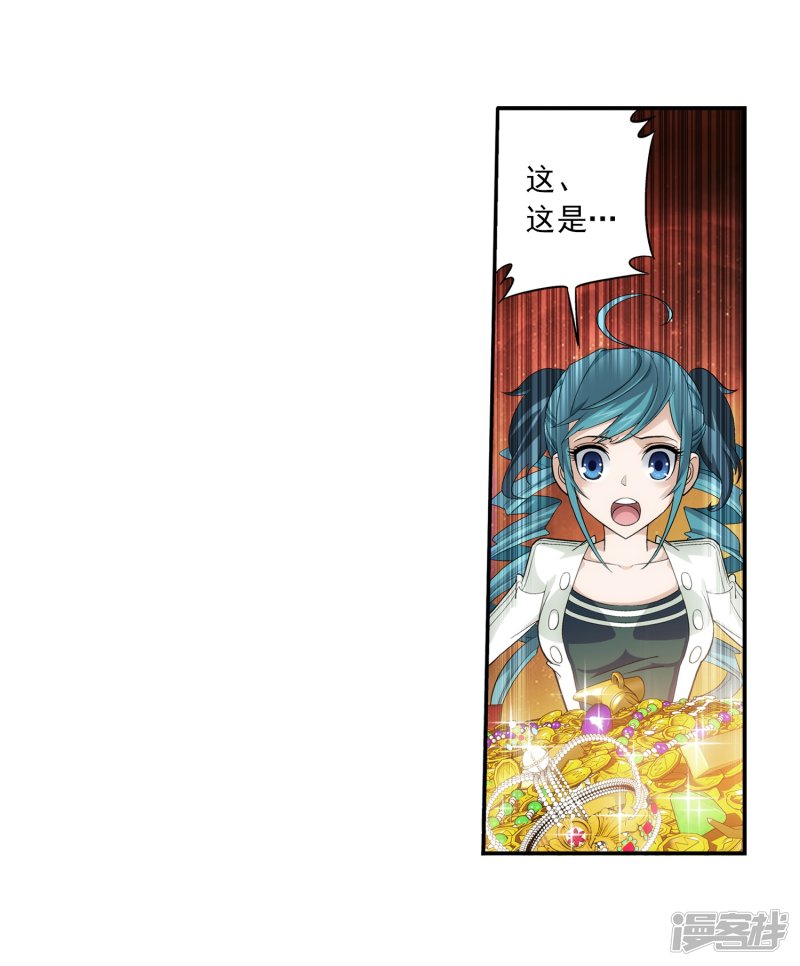 斗破苍穹之大主宰第57话 暗藏图