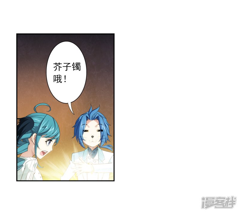 斗破苍穹之大主宰第57话 暗藏图