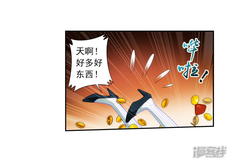斗破苍穹之大主宰第57话 暗藏图