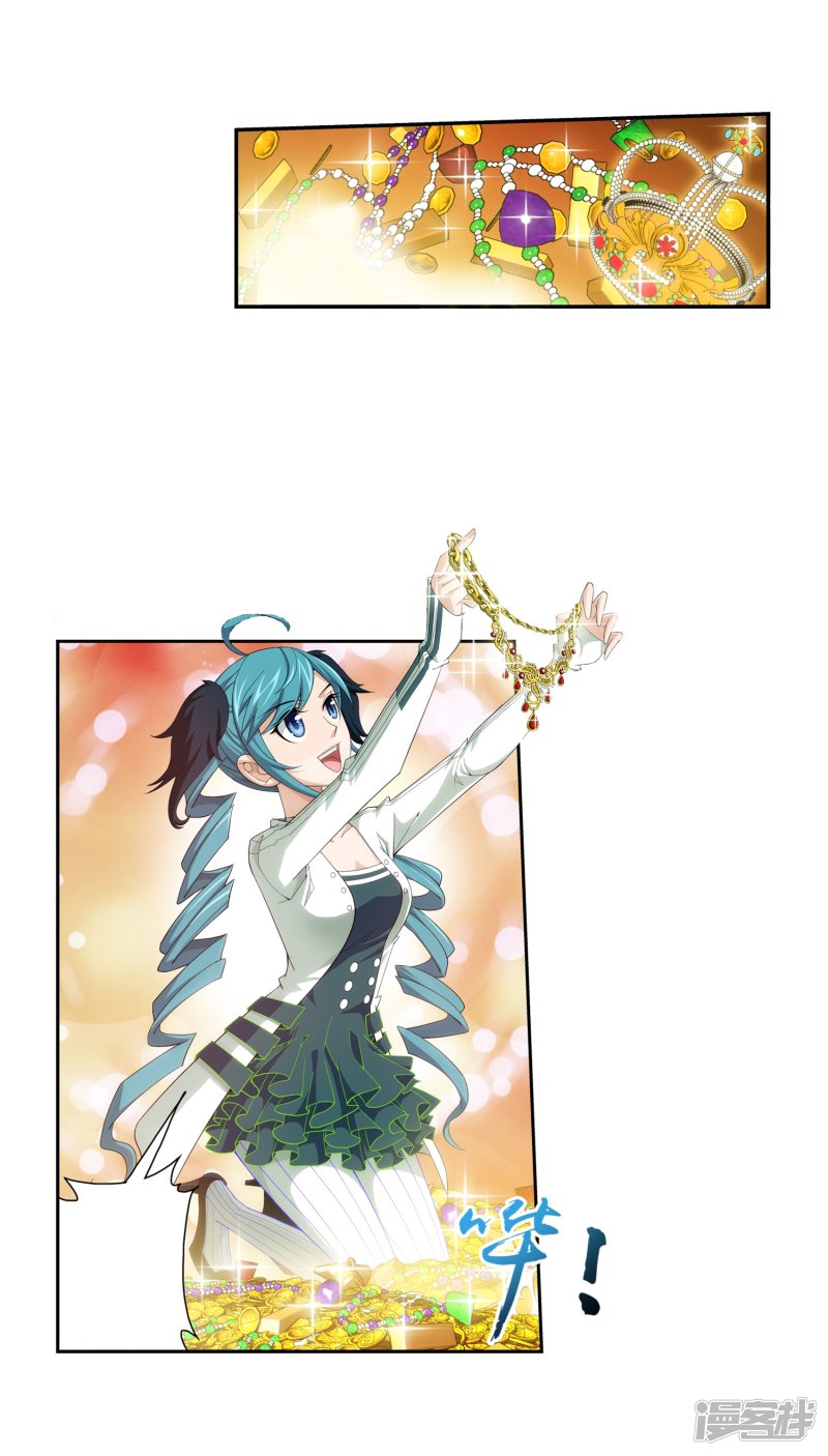 斗破苍穹之大主宰第57话 暗藏图