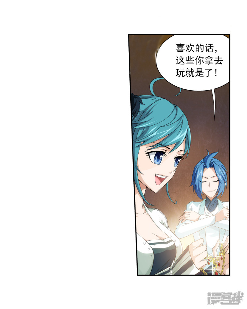 斗破苍穹之大主宰第57话 暗藏图
