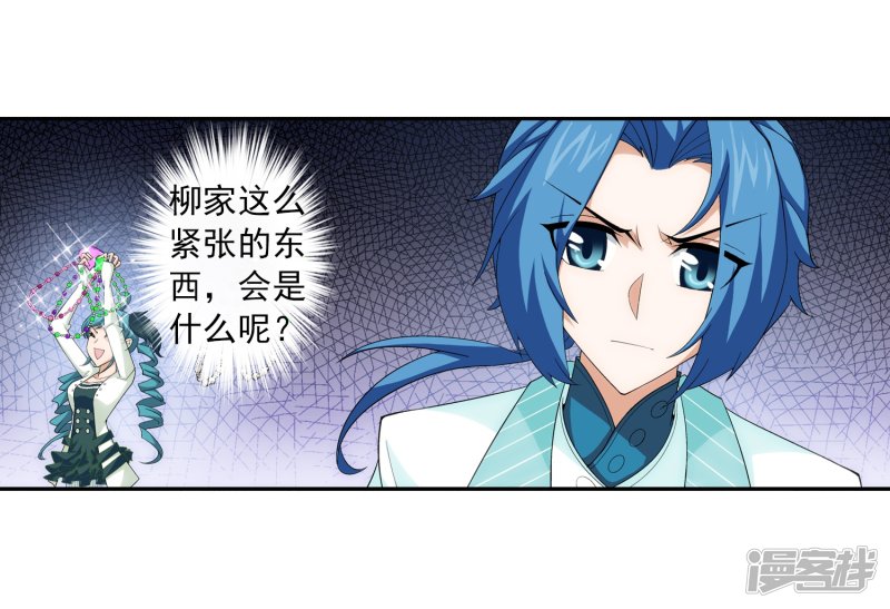 斗破苍穹之大主宰第57话 暗藏图