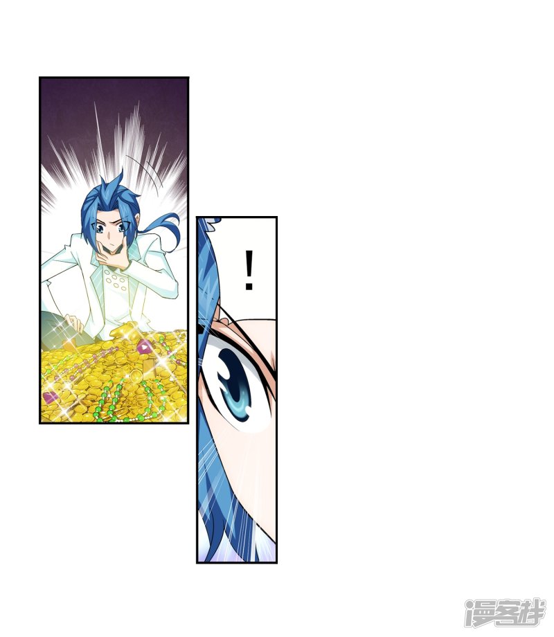 斗破苍穹之大主宰第57话 暗藏图