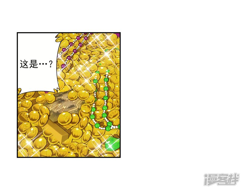 斗破苍穹之大主宰第57话 暗藏图