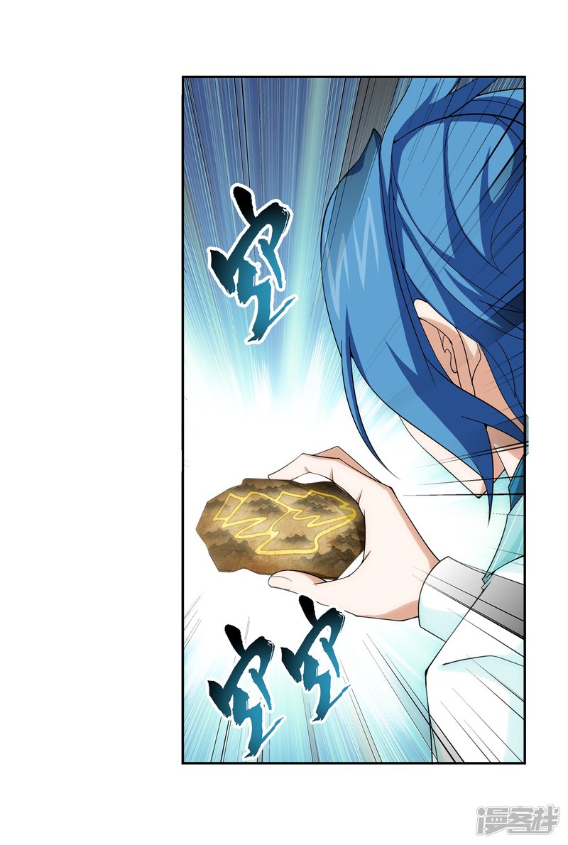 斗破苍穹之大主宰第57话 暗藏图