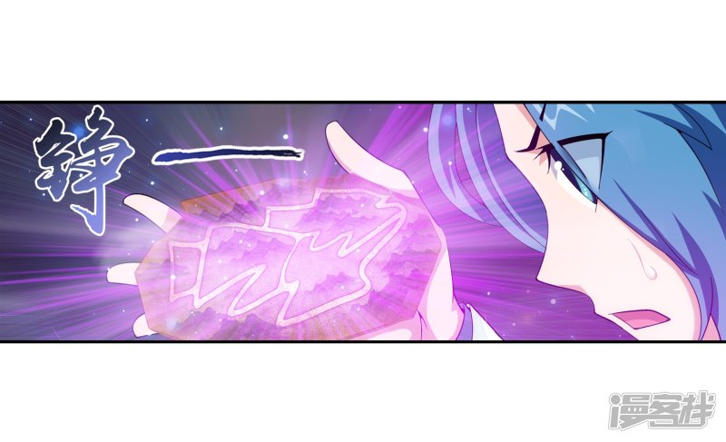 斗破苍穹之大主宰第57话 暗藏图