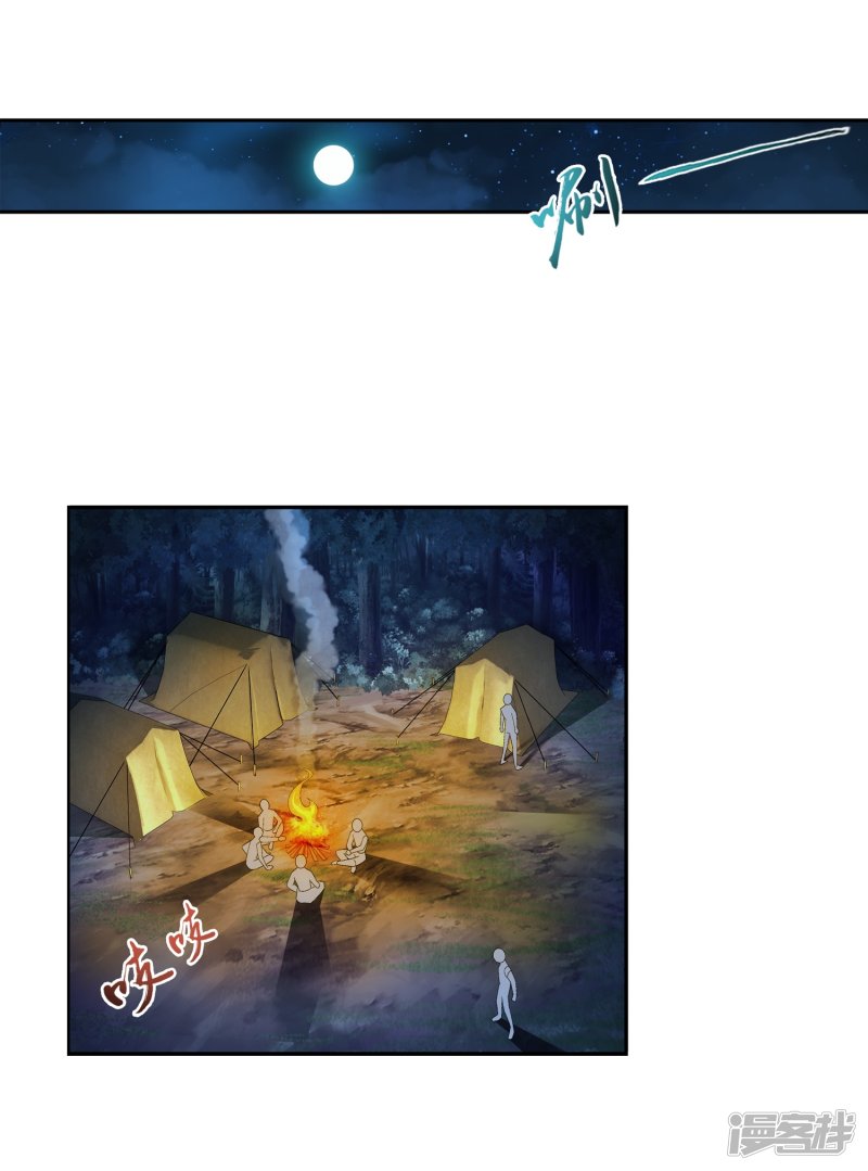 斗破苍穹之大主宰第57话 暗藏图