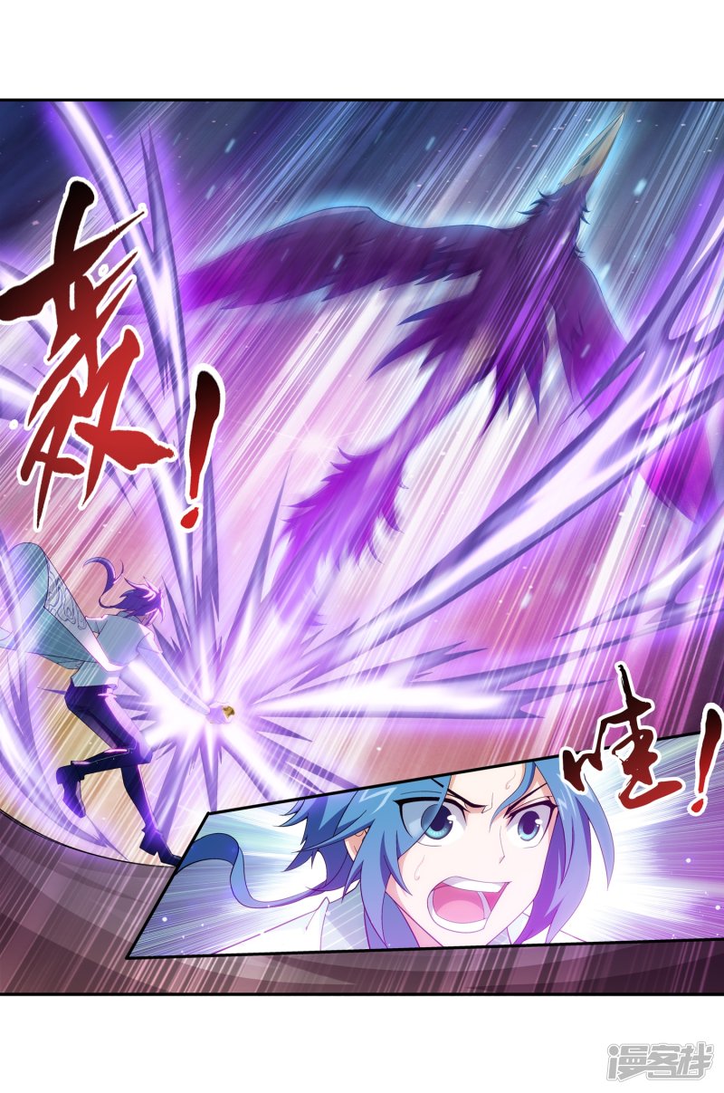 斗破苍穹之大主宰第57话 暗藏图