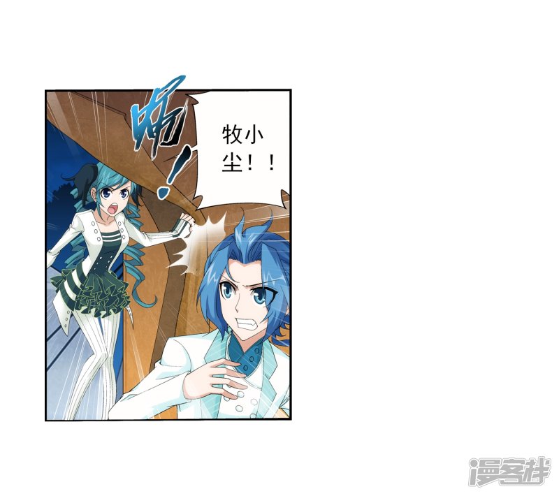 斗破苍穹之大主宰第57话 暗藏图