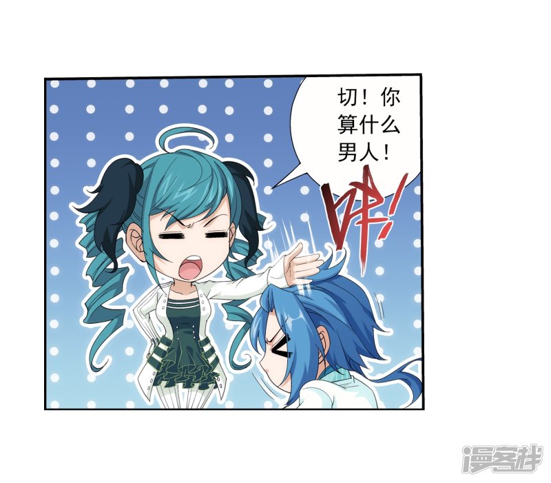 斗破苍穹之大主宰第57话 暗藏图