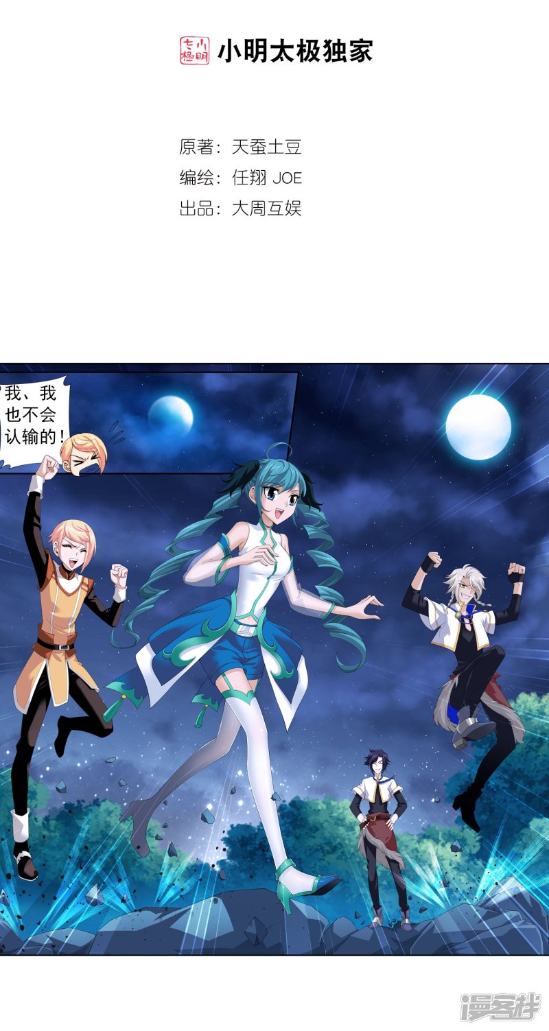 斗破苍穹之大主宰第96话 修行突破