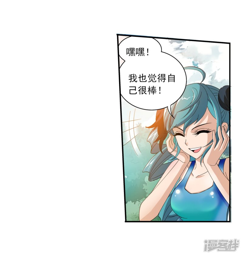 斗破苍穹之大主宰第96话 修行突破