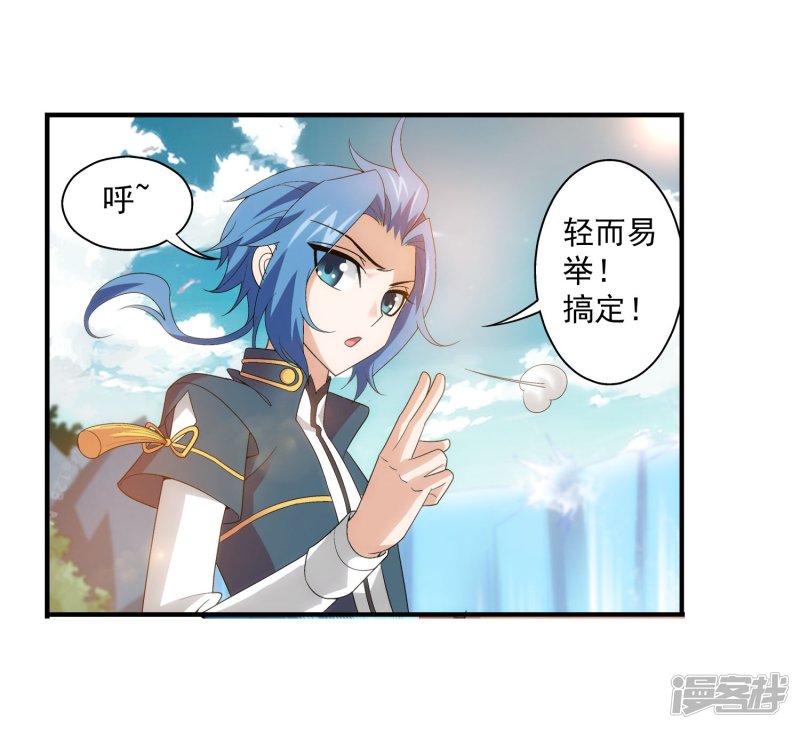 斗破苍穹之大主宰第96话 修行突破