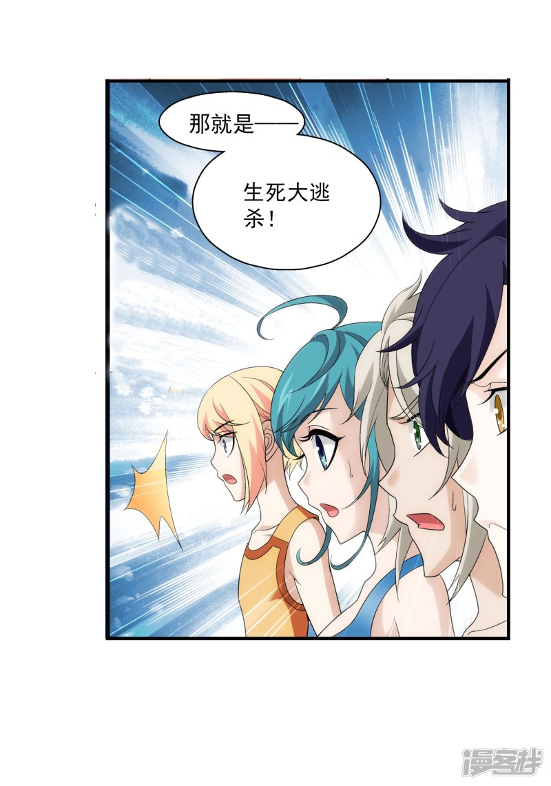斗破苍穹之大主宰第96话 修行突破