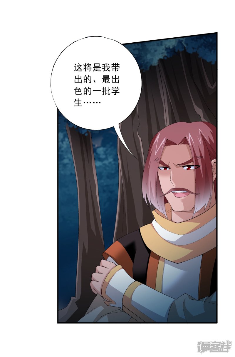 斗破苍穹之大主宰第96话 修行突破