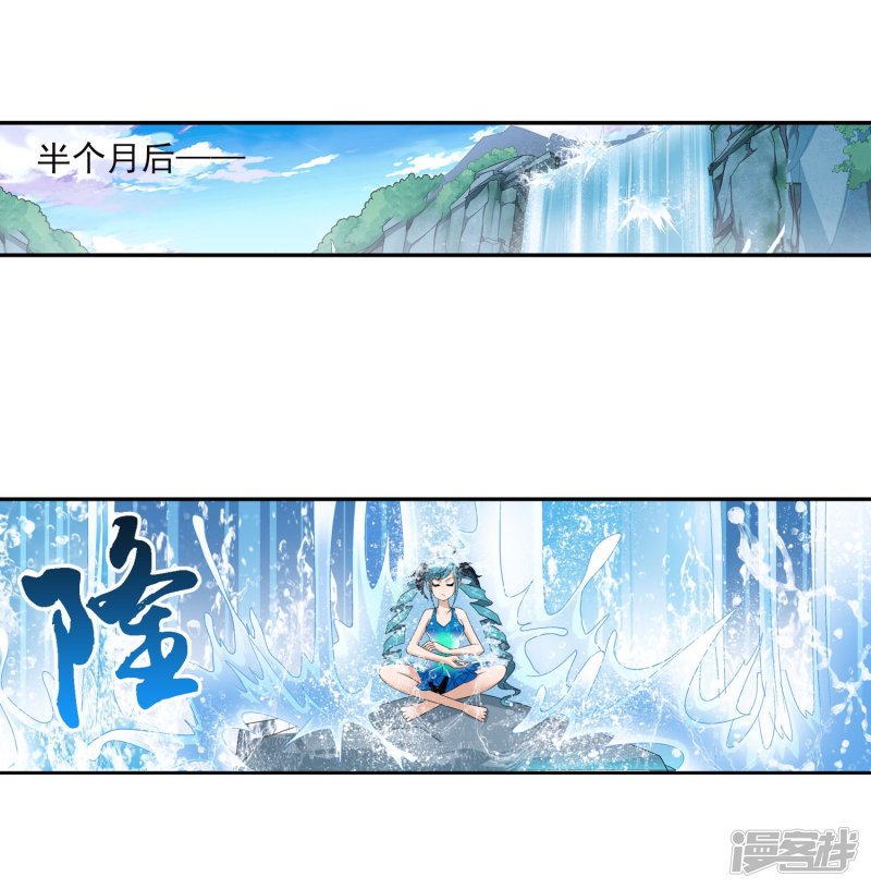 斗破苍穹之大主宰第96话 修行突破