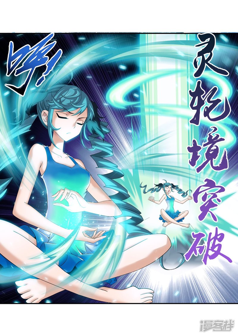 斗破苍穹之大主宰第96话 修行突破