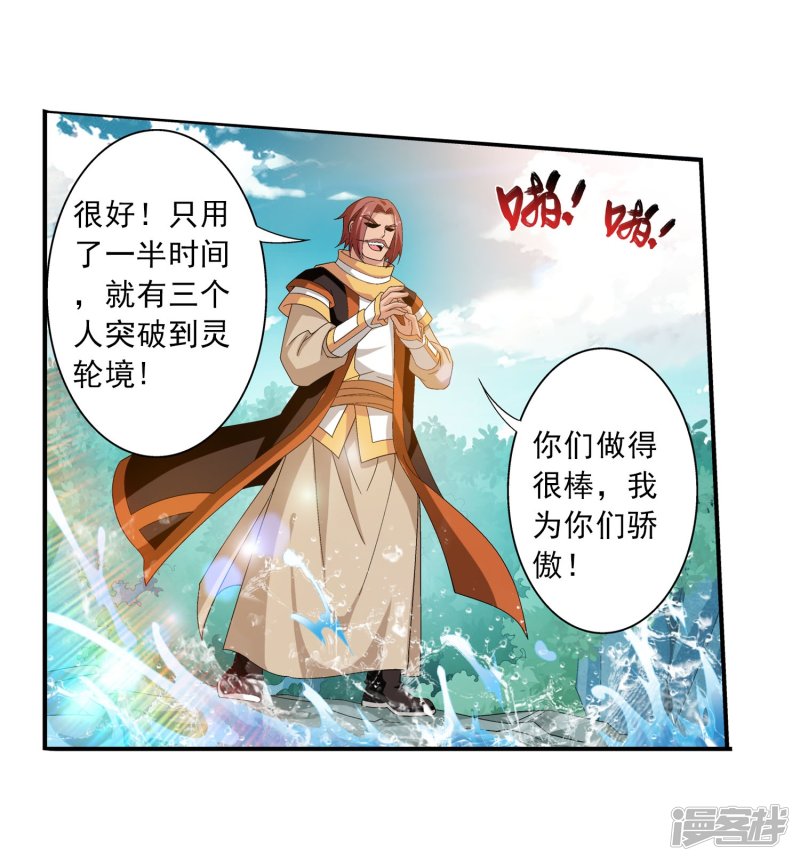 斗破苍穹之大主宰第96话 修行突破