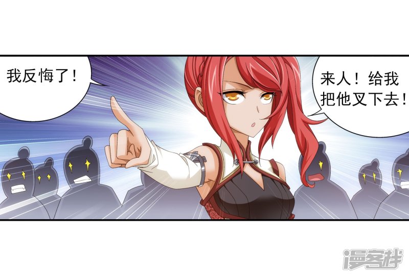斗破苍穹之大主宰第117话 谈判破裂