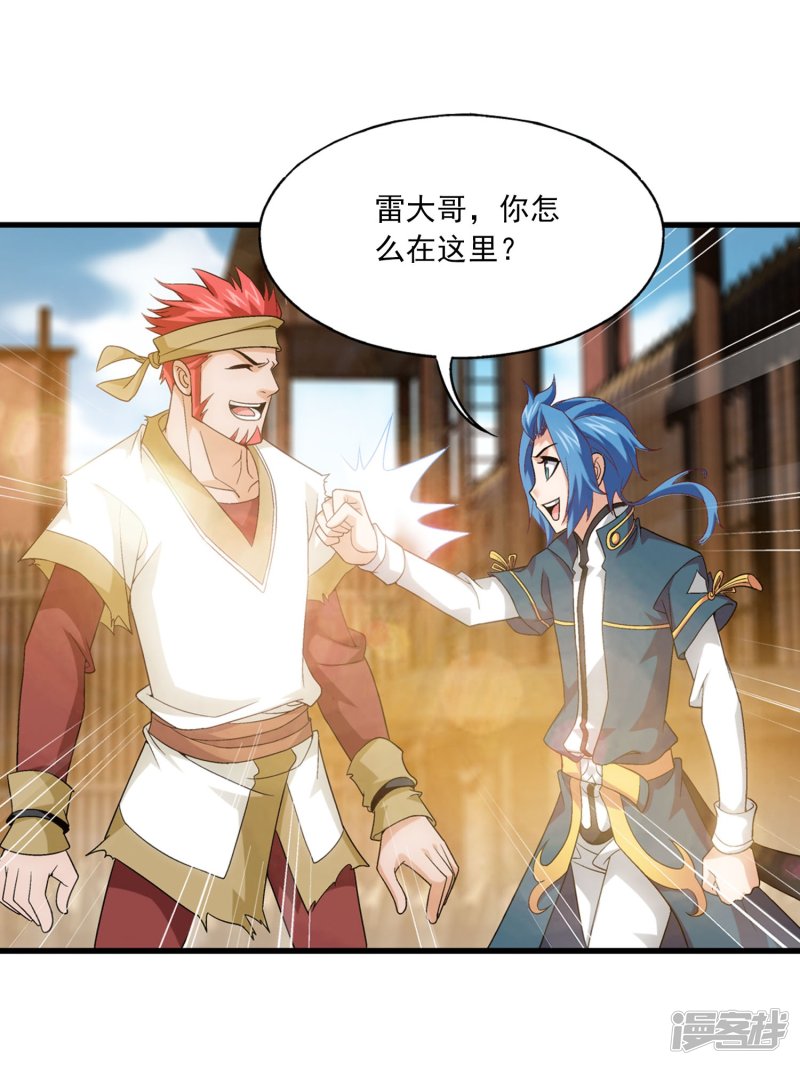 斗破苍穹之大主宰第117话 谈判破裂