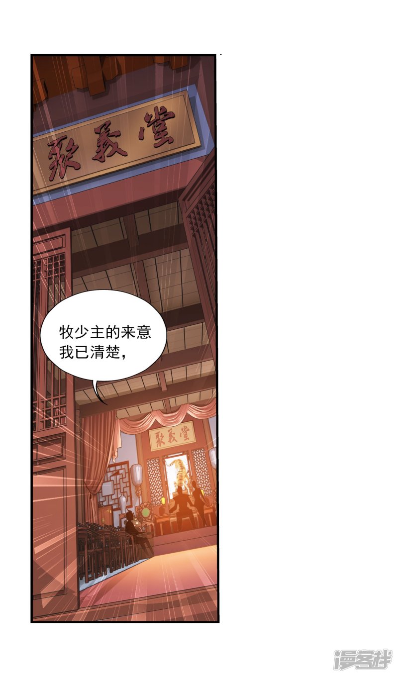 斗破苍穹之大主宰第117话 谈判破裂