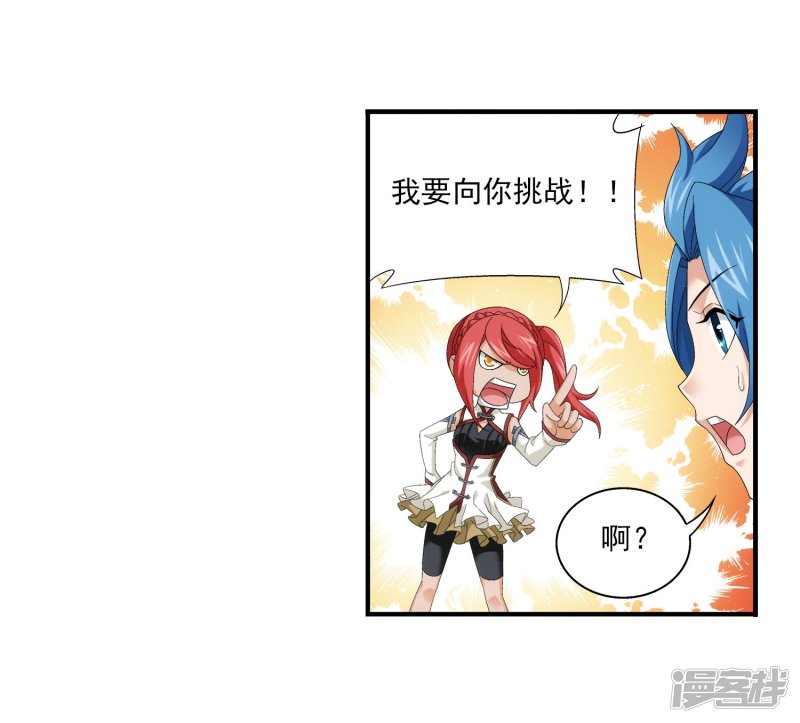 斗破苍穹之大主宰第117话 谈判破裂