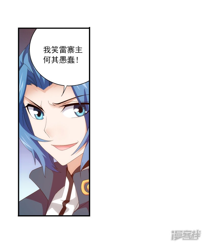 斗破苍穹之大主宰第117话 谈判破裂