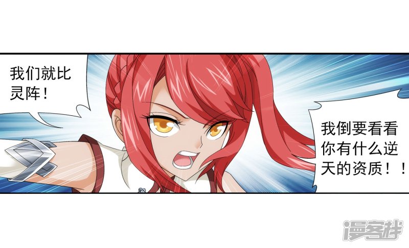 斗破苍穹之大主宰第117话 谈判破裂