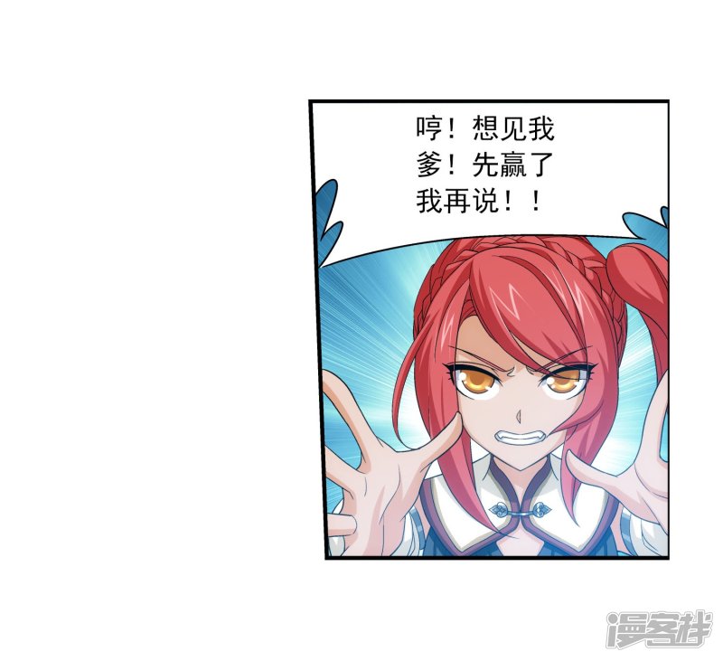 斗破苍穹之大主宰第117话 谈判破裂