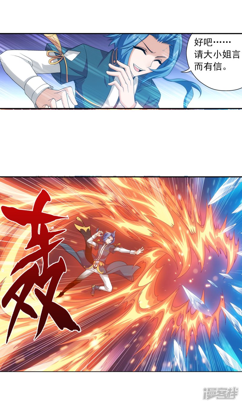 斗破苍穹之大主宰第117话 谈判破裂