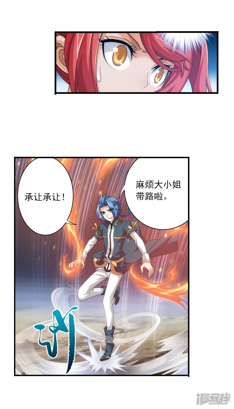 斗破苍穹之大主宰第117话 谈判破裂