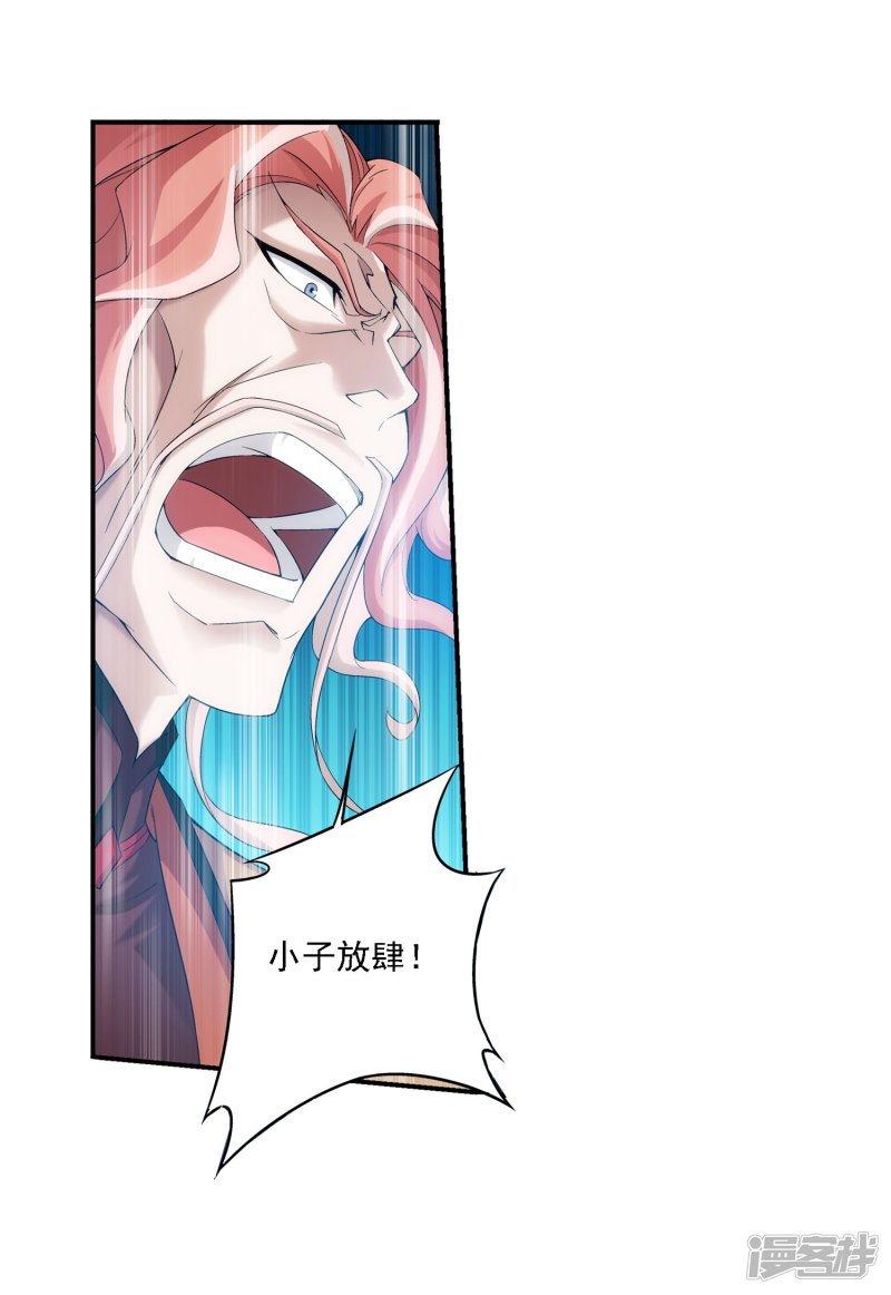 斗破苍穹之大主宰第133话 大战柳惊山1