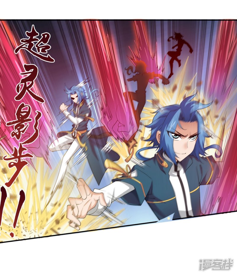 斗破苍穹之大主宰第133话 大战柳惊山1